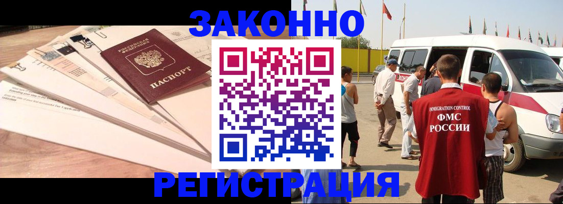 прописка для школы в Видном